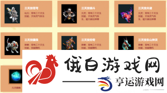 问道电脑版迎接初秋季