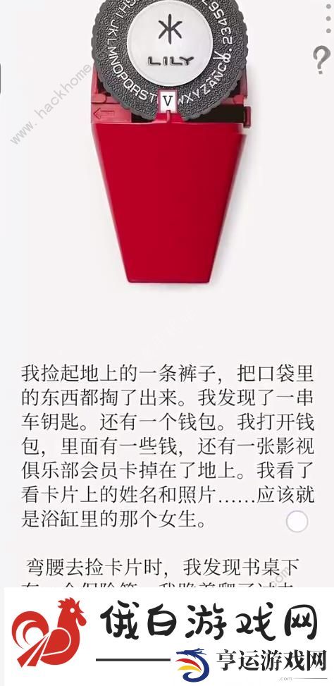 失落记忆第一章攻略 红色记事本通关图文教程图片2