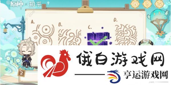 原神绘知万物网页活动答案大全 绘知万物网页H5地址及攻略总汇图片3