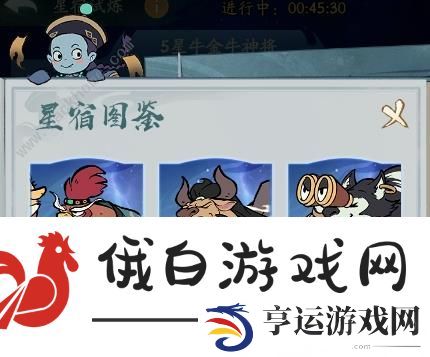 寻道大千星宿试炼攻略 星宿试炼过法及奖励一览图片2