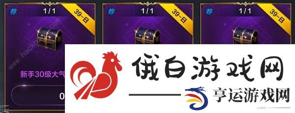 命运方舟开服福利大全 最新开服奖励一览图片3