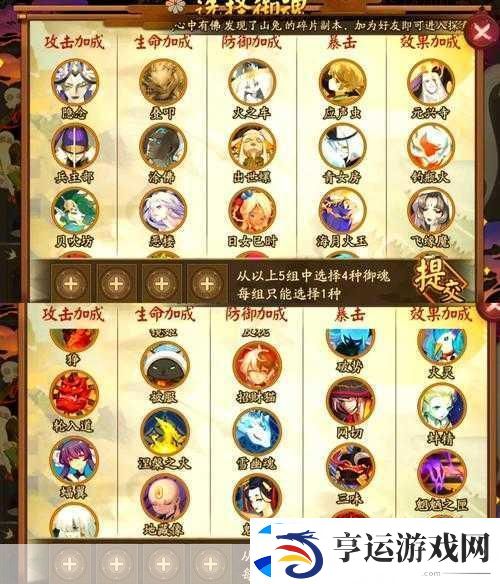 阴阳师阿修罗-御魂搭配全攻略-战斗力飙升秘籍