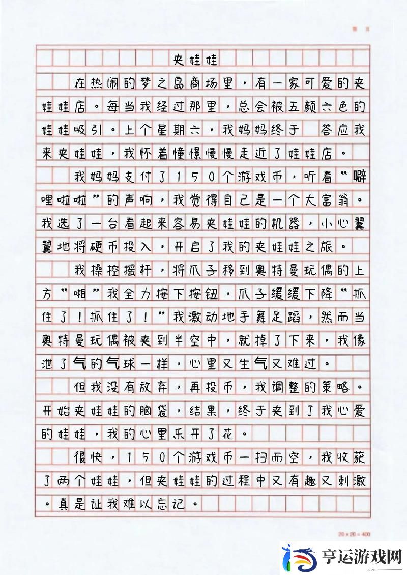 宝宝你好会夹啊都拉丝了作文引发热议-友：这才是童年的精彩！