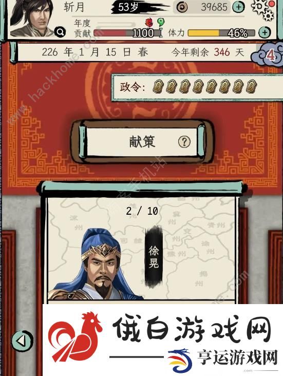 三国人生模拟太守极限攻略 太守极限全收集绝品角色技巧图片4