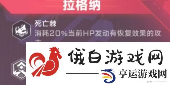 苍翼混沌效应拉格纳传承技是什么