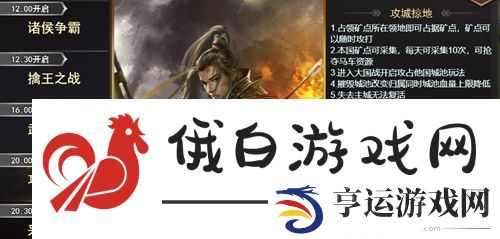 攻城掠地御宝怎么开启