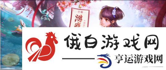 问道电脑版迎接初秋季