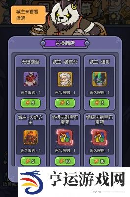我在神界刷装备城主技能怎么升级