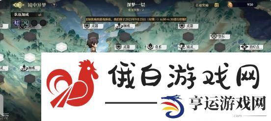 山海镜花深梦难度攻略 深梦全自动挂机打法技巧图片8