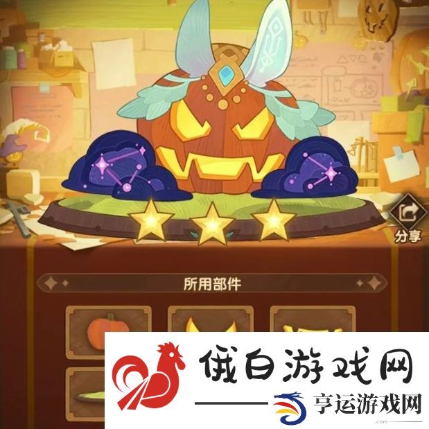 剑与远征南瓜定制委托怎么玩
