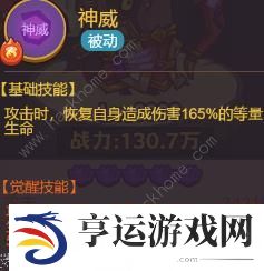 咸鱼之王太史慈超详细攻略 太史慈技能觉醒及配队推荐图片2