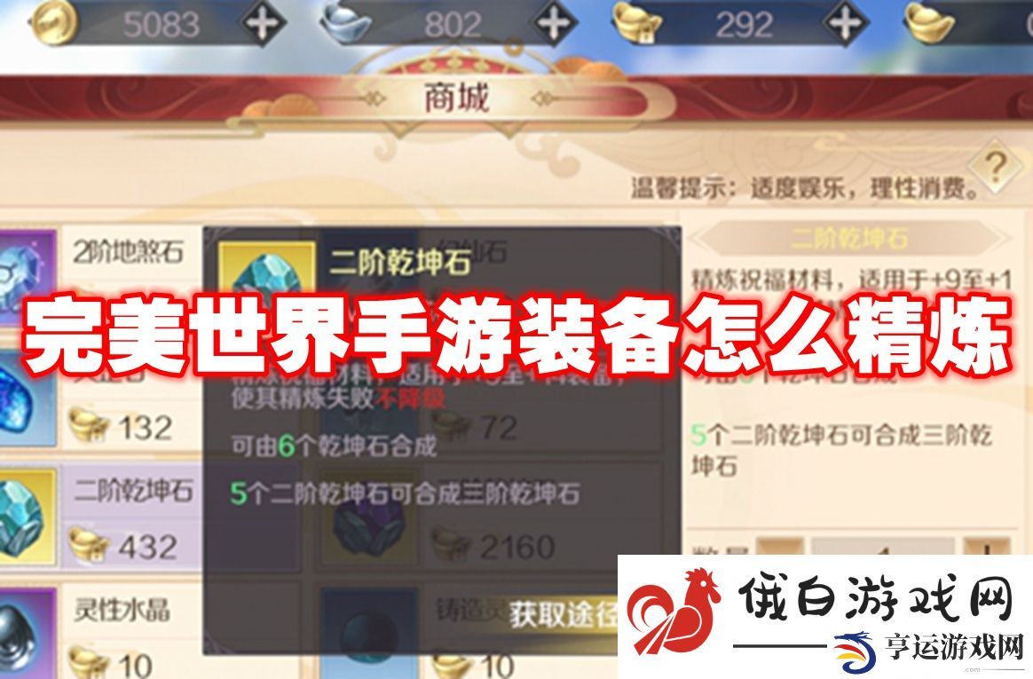 完美世界手游装备怎么精炼：如何选择合适的战斗策略应对不同情况