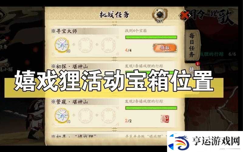 天地劫幽城再临嬉戏狸行踪成谜-全面解锁位置攻略来了吗