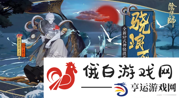 阴阳师荒川之主哪里多2024