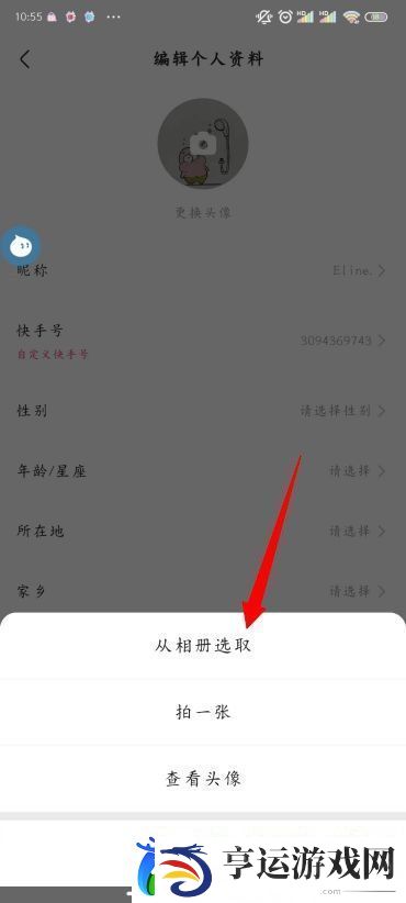 快手怎么改名字和头像