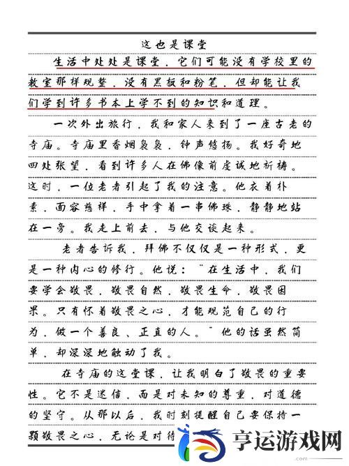 把教授按在地上做了一节课作文-粉丝：这才是真正的课程！