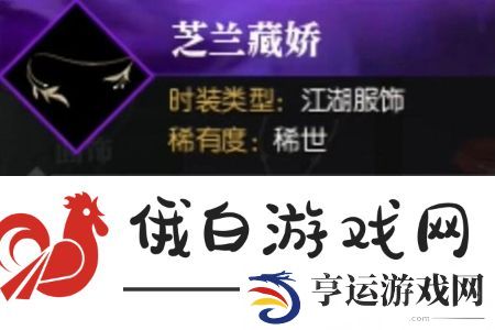 逆水寒航海家新增说英雄卡怎么获得