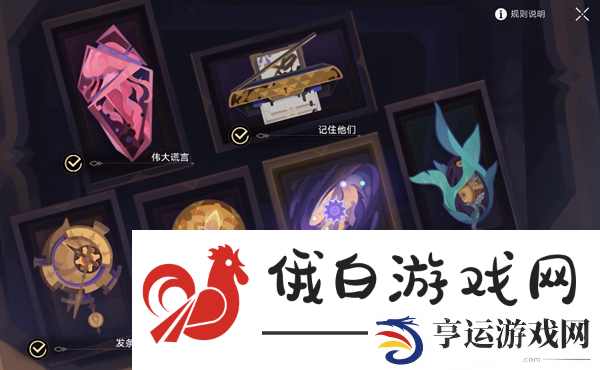 崩坏星穹铁道神门自己成就怎么解锁
