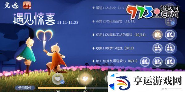 光遇魔法工坊特惠活动怎么玩
