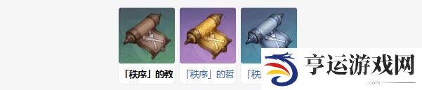 原神莱欧斯利突破材料有哪些
