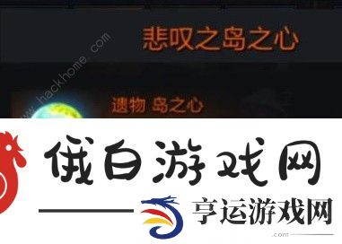 命运方舟悲叹岛资源获取攻略 悲叹岛全资源收集一览图片2