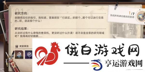 崩坏星穹铁道神奇扑满在哪里攻略 神奇扑满在哪里通关打法详解图片8