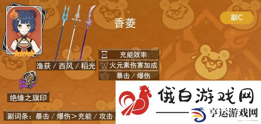 原神萌新必练后台输出角色大全 4.0后台输出角色推荐图片5