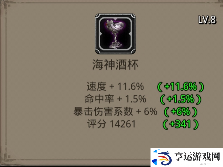 地下城堡2