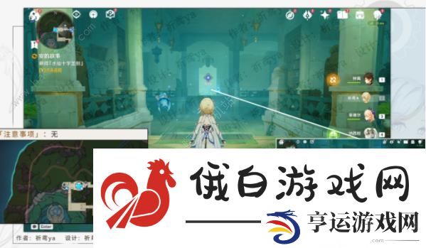 原神水仙的安第三关攻略 水仙的安系列三通关教程图片11