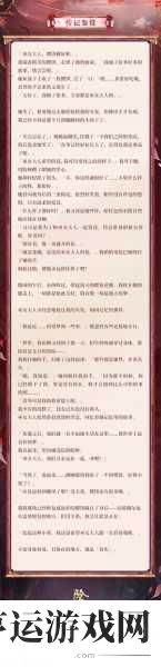 阴阳师浮世浪行客系列皮肤倒计时