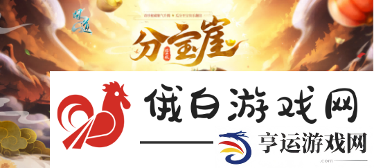 问道电脑版迎接初秋季