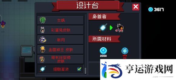 元气骑士怎么获得细胞凝液-元气骑士细胞凝液获得攻略