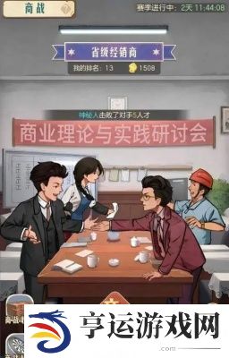 时光杂货店的商战怎样收益最大