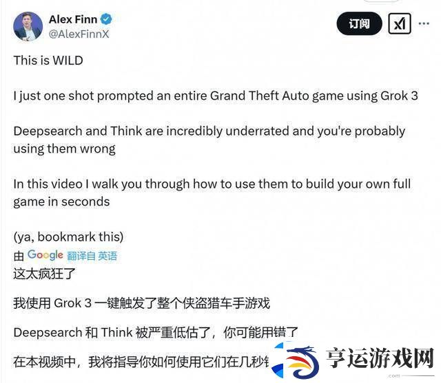 马斯克宣称Grok