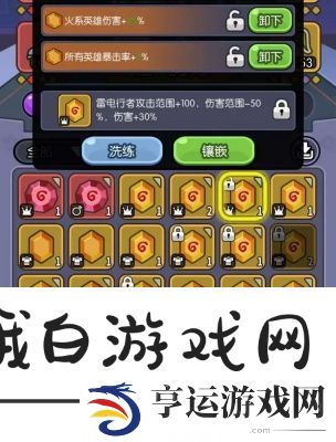 我在神界刷装备怎么洗练