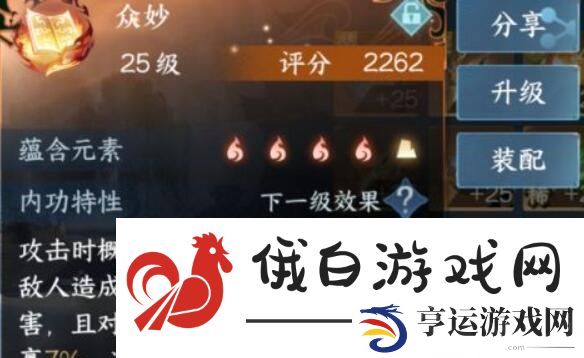逆水寒手游2.2版本新增技能获取方法