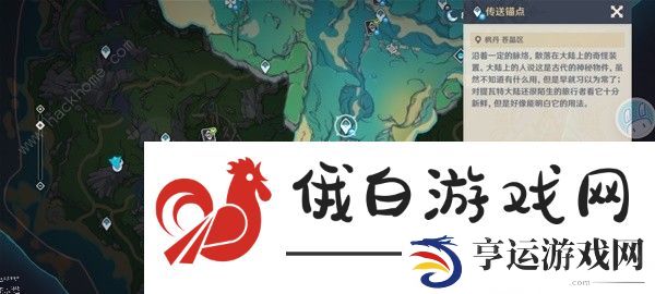 原神4.0枫丹地灵龛位置大全 4.0枫丹地灵龛位置一览图片8
