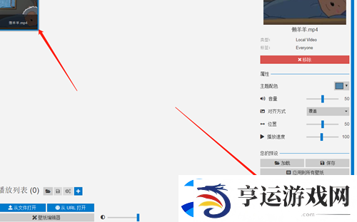 懒羊羊雨天睡觉设置电脑壁纸方法介绍