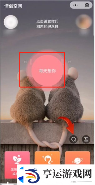 微信情侣空间如何补签