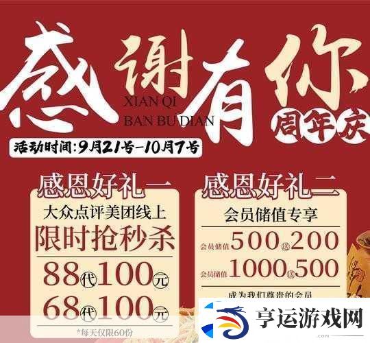 CF11周年庆典狂欢指南-活动参与方式与精彩内容全揭秘