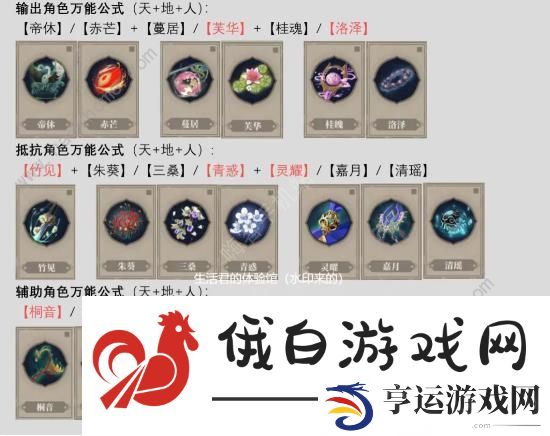 山海镜花新版灵器搭配攻略 新SSR输出角色灵器搭配推荐图片3