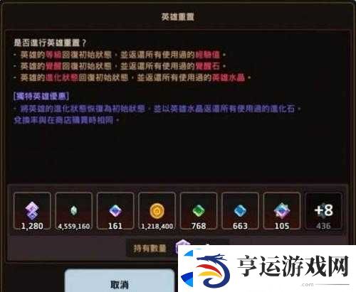 坎公骑冠剑英雄重置石究竟如何获取-全面攻略揭秘！