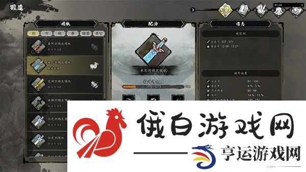 逸剑风云决图纸收集大全 全二品、一品图纸获取总汇 第1页-新手攻略-嗨客手机站