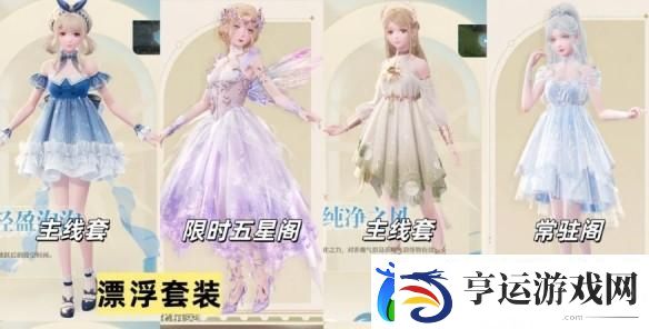 无限暖暖搭配挑战打不过去怎么办