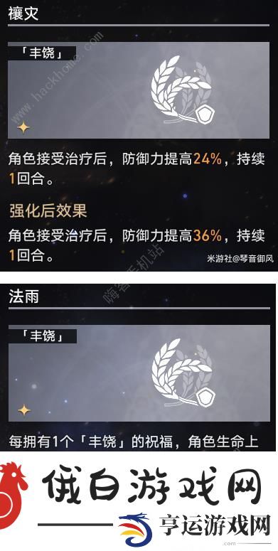 崩坏星穹铁道模拟宇宙七攻略大全 模拟宇宙七全bOSS打法详解图片10