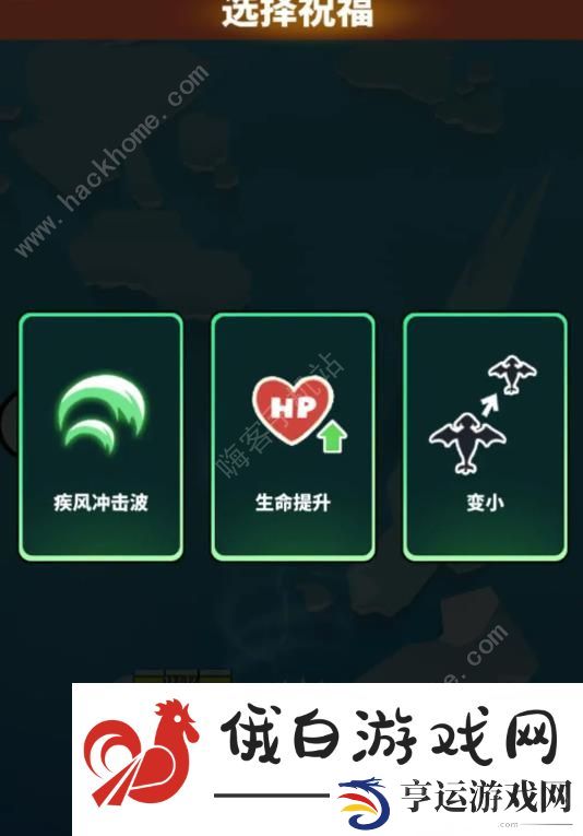 飞吧龙骑士祝福大全 所有祝福属性选择推荐图片2