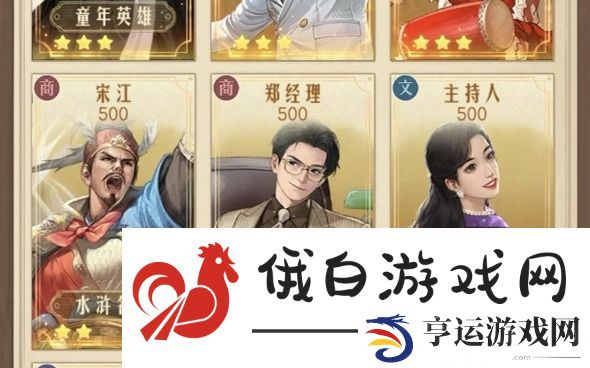 时光杂货店人才榜和收入榜有什么区别