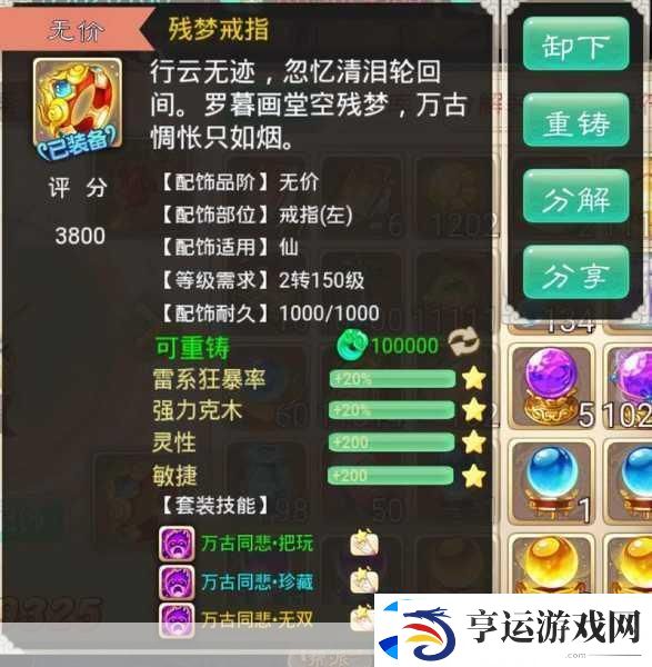 大话西游手游深度探索-揭秘宝石图谱的策略奥秘