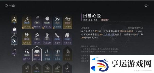 燕云十六声武学如何搭配