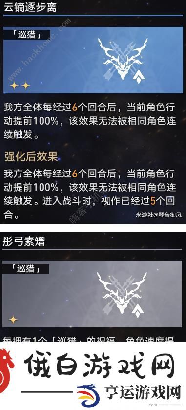 崩坏星穹铁道模拟宇宙七攻略大全 模拟宇宙七全bOSS打法详解图片4
